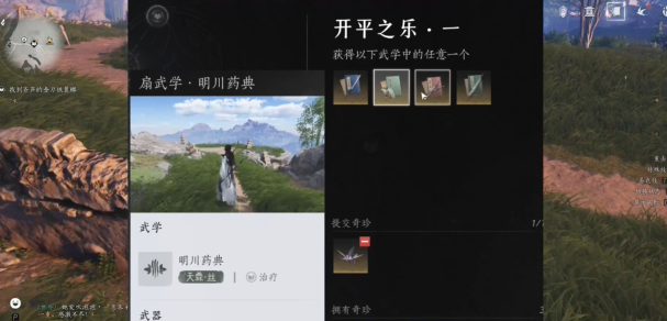 燕云十六声云游戏(图3)