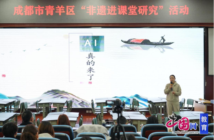 成都青羊开展美术教研活动探索非遗文化在美术课堂中的创新实践(图4)