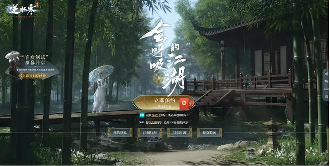 真正意义上的国产首款开放世界武侠大作来了！首测定档930(图2)