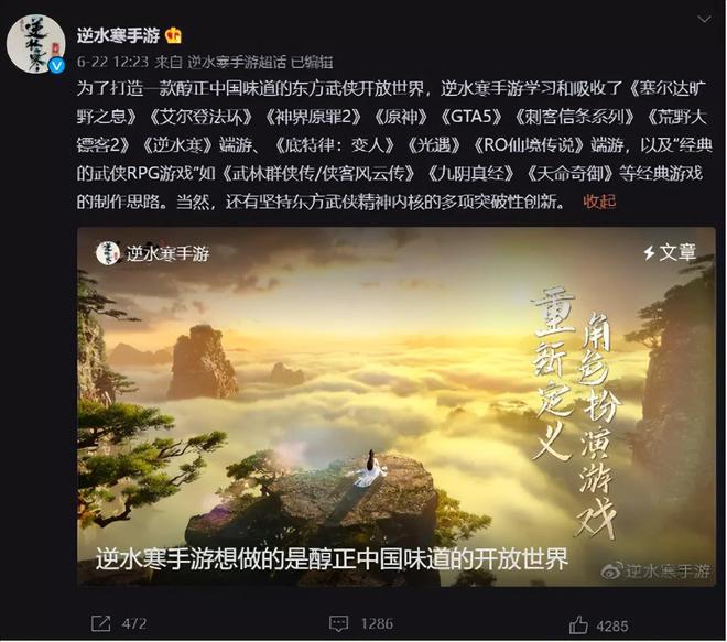 真正意义上的国产首款开放世界武侠大作来了！首测定档930(图3)