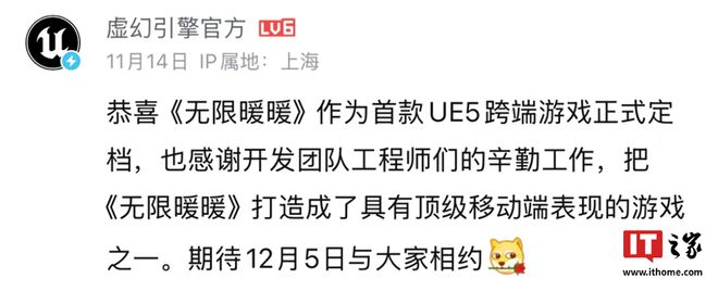 虚幻5上了手机10多台设备测完后这这这画质我坐不住了(图3)