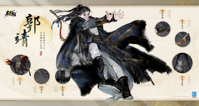 新一代武侠开放世界长什么样？网易《射雕》给出了自己的答案(图3)