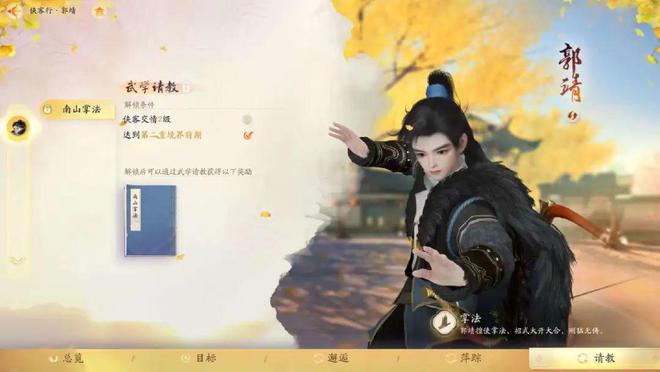 新一代武侠开放世界长什么样？网易《射雕》给出了自己的答案(图10)