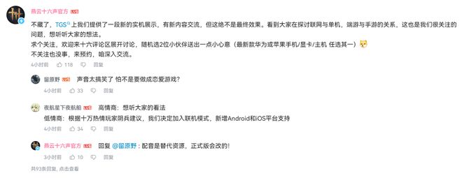 国产开放世界武侠游戏《燕云十六声》18 分钟实机演示公布(图3)