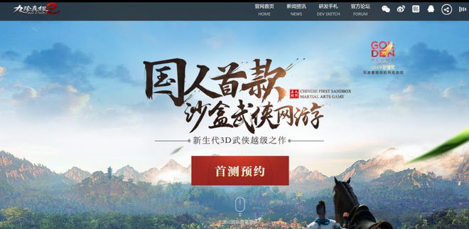 曾经改变中国游戏业 这个经典武侠游戏IP为何到今天才复活归来？(图7)