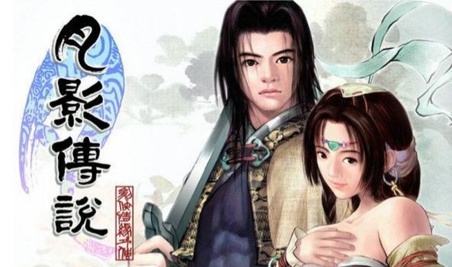 经典IP的影响能有多大？剑侠情缘一个国人骨子里的武侠世界