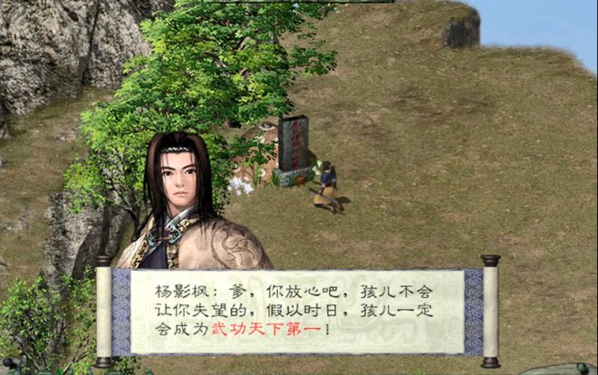 经典IP的影响能有多大?剑侠情缘一个国人骨子里的武侠世界(图3)