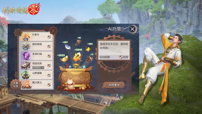 经典IP的影响能有多大?剑侠情缘一个国人骨子里的武侠世界(图10)