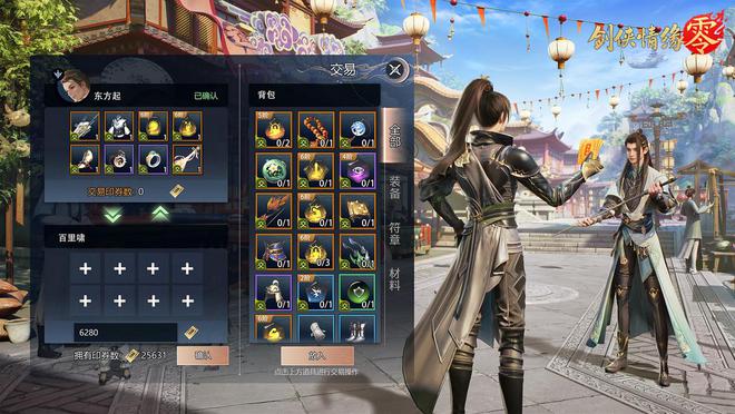 经典IP的影响能有多大?剑侠情缘一个国人骨子里的武侠世界(图11)