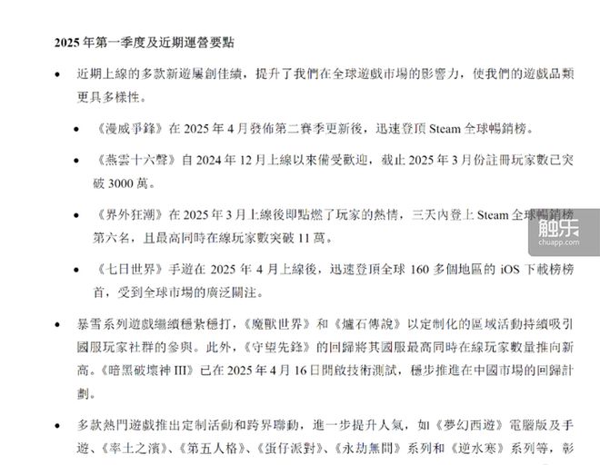 触乐本周行业大事：腾讯、网易发布财报乐元素二次元新作引发关注(图2)
