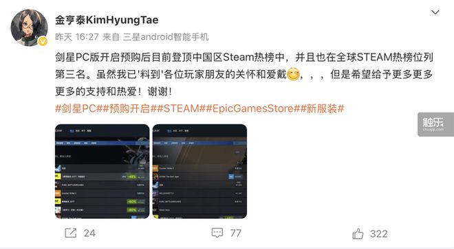 触乐本周行业大事：腾讯、网易发布财报乐元素二次元新作引发关注(图5)