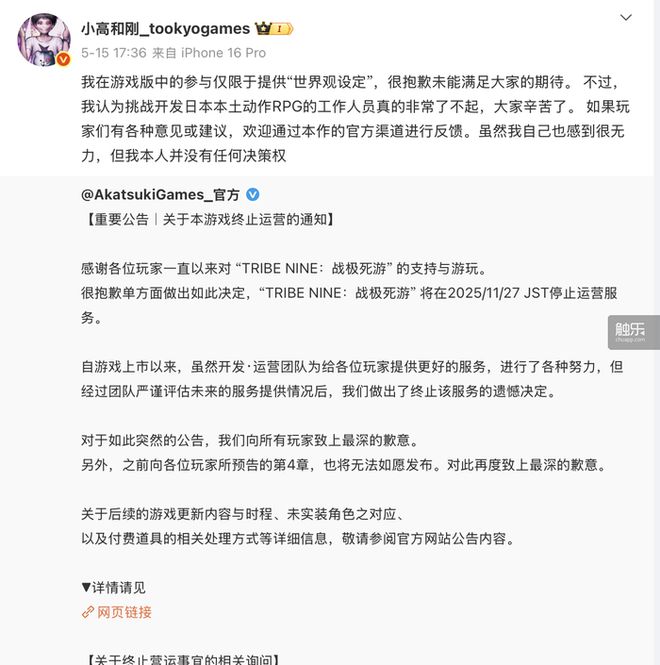 触乐本周行业大事：腾讯、网易发布财报乐元素二次元新作引发关注(图7)