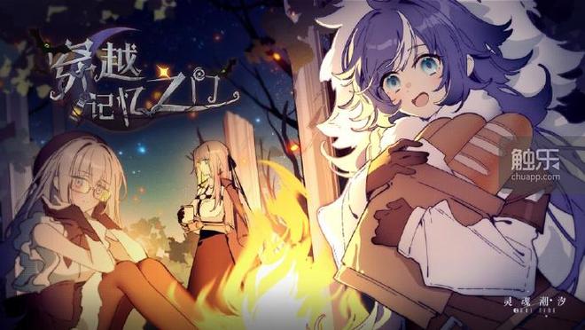 触乐本周行业大事：腾讯、网易发布财报乐元素二次元新作引发关注(图6)