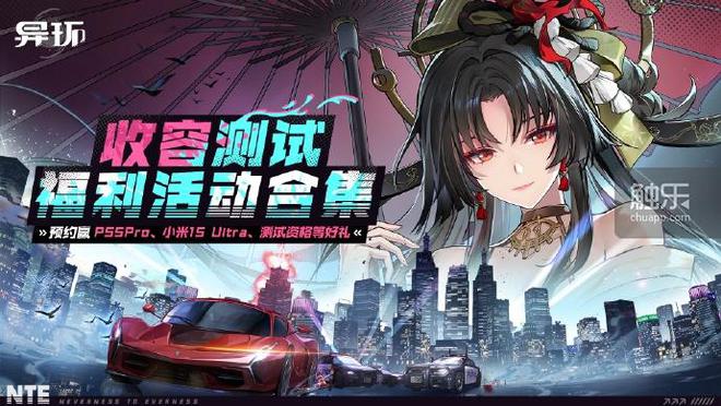 触乐本周行业大事：腾讯、网易发布财报乐元素二次元新作引发关注(图4)