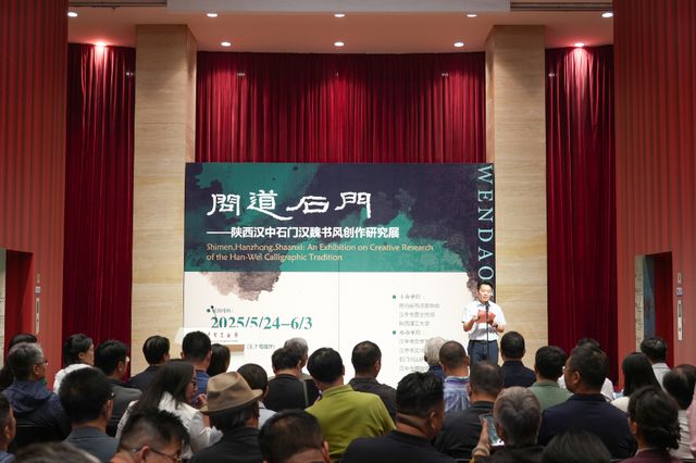 呈现汉魏书风当代创新展现汉中悠久历史文化——新展“问道石门”在中国美术馆开幕(图2)