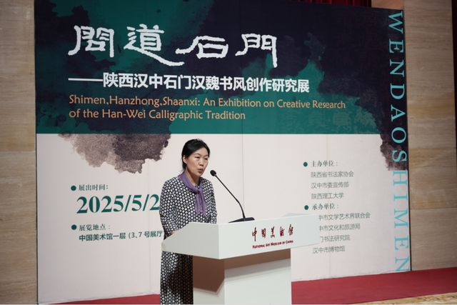 呈现汉魏书风当代创新展现汉中悠久历史文化——新展“问道石门”在中国美术馆开幕(图4)