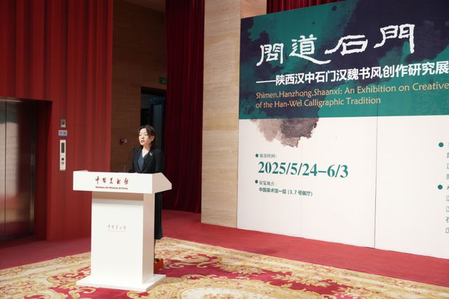 呈现汉魏书风当代创新展现汉中悠久历史文化——新展“问道石门”在中国美术馆开幕(图6)