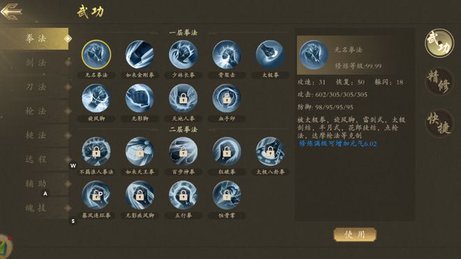 千年盛世3D手游：致敬经典！一起重回武侠世界吧！(图3)