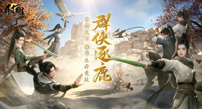 完蛋被武侠包围了150多款武侠游戏集中上线 年果真是大年？ 游戏干线