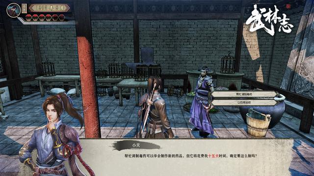 这款国产开放世界武侠游戏可以种草！但没必要！(图3)