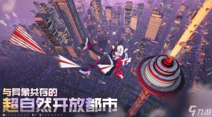 异环手游什么时候公测