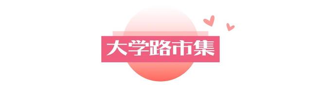 私藏一日约会路线个打卡点让TA心动一整天(图12)