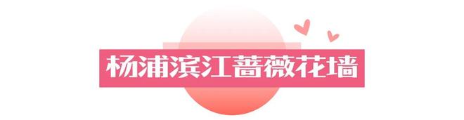 私藏一日约会路线个打卡点让TA心动一整天(图8)