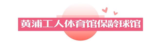 私藏一日约会路线个打卡点让TA心动一整天(图24)