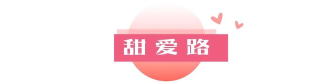 私藏一日约会路线个打卡点让TA心动一整天(图14)