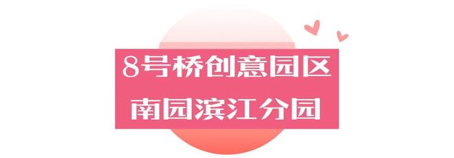 私藏一日约会路线个打卡点让TA心动一整天(图30)