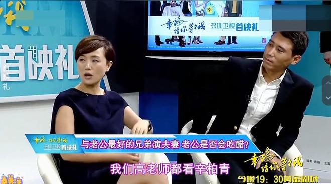 山东姑娘朱媛媛：辛柏青为她放弃成名机会俩人低调恩爱30多年(图9)