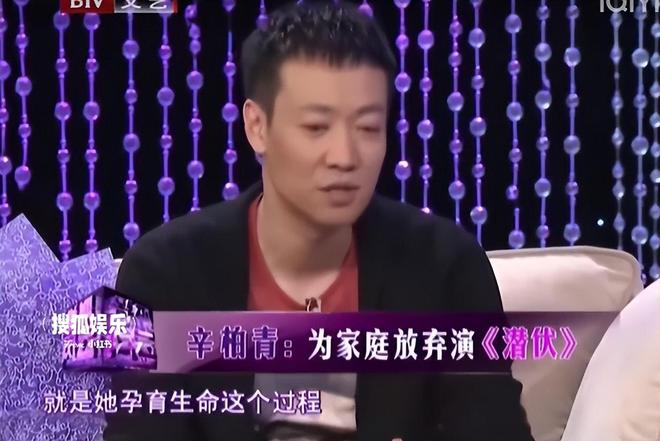 山东姑娘朱媛媛：辛柏青为她放弃成名机会俩人低调恩爱30多年(图17)