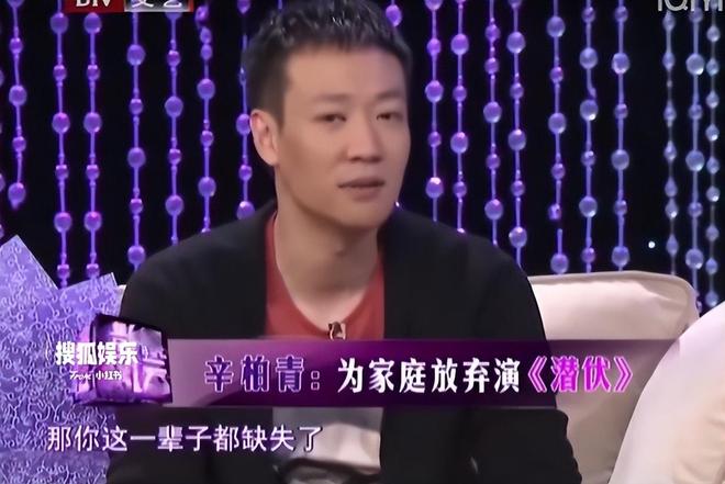 山东姑娘朱媛媛：辛柏青为她放弃成名机会俩人低调恩爱30多年(图18)