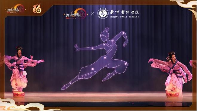 《剑网3》十六周年发布会宣布:全民流派时代开启(图5)