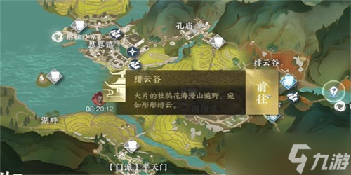 逆水寒水帘洞天任务怎么完成 逆水寒水帘洞天任务完成攻略