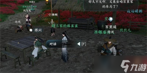 逆水寒水帘洞天任务怎么完成 逆水寒水帘洞天任务完成攻略(图2)