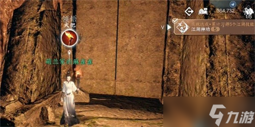 逆水寒水帘洞天任务怎么完成 逆水寒水帘洞天任务完成攻略(图4)