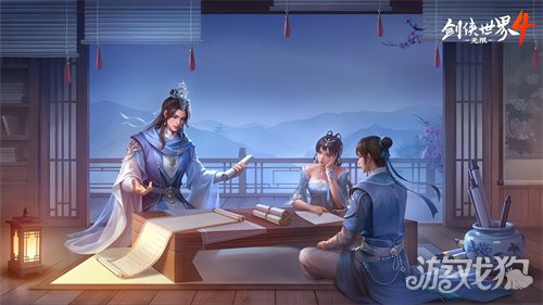 无限江湖世界《剑侠世界4：无限》现已正式开放预约(图3)