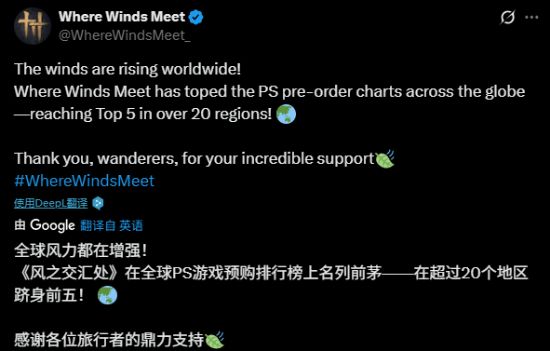 网易开放世界大作爆火!全球PS5预购榜名列前茅(图2)