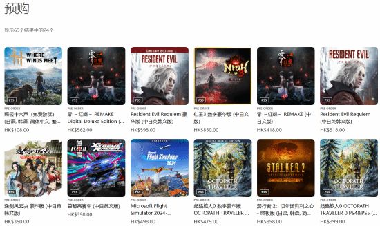 网易开放世界大作太火爆！登顶PS5港服预购榜(图2)