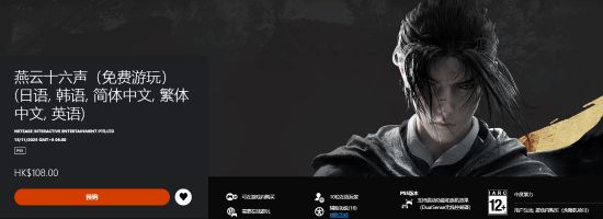 网易开放世界大作太火爆！登顶PS5港服预购榜(图4)