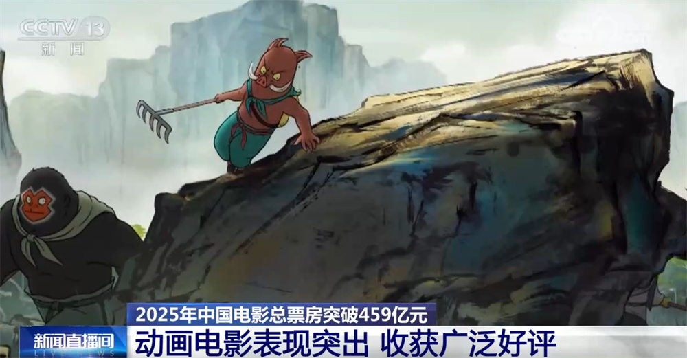 “中国动画学派”正以“传承+创新”焕发新生中国动画加速出海