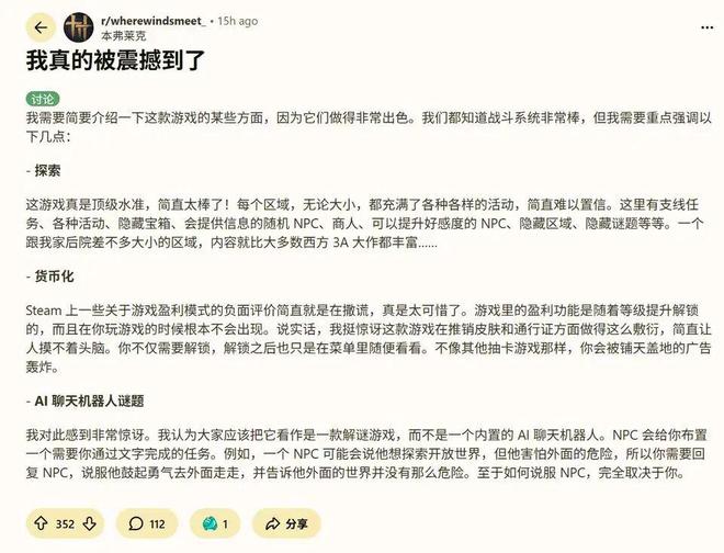 《燕云十六声》在海外杀疯了游戏干线(图2)