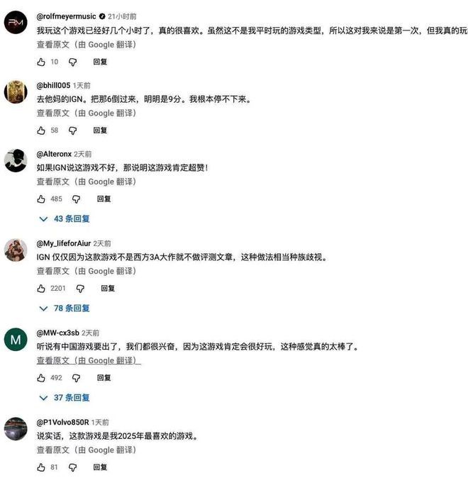 《燕云十六声》在海外杀疯了游戏干线(图3)