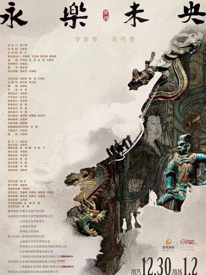 中国文旅看山西：跟着一部舞剧开启“入画山西”的深度美学巡礼